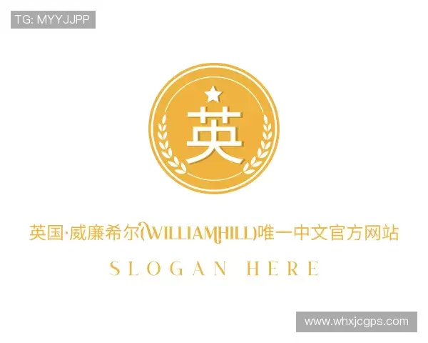 认识williamhill威廉希尔